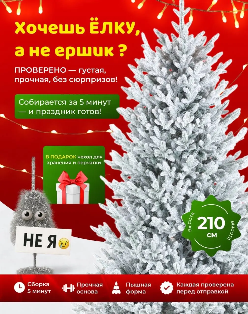 До Нового года 57 дней… 🎄
А значит — самое время наряжать не только ёлку, но и свои главные слайды 😎
В этом проекте было три варианта дизайна — и каждый со своим характером:
❄️ Первый — с юмором и «ёр... | Сетка — социальная сеть от hh.ru