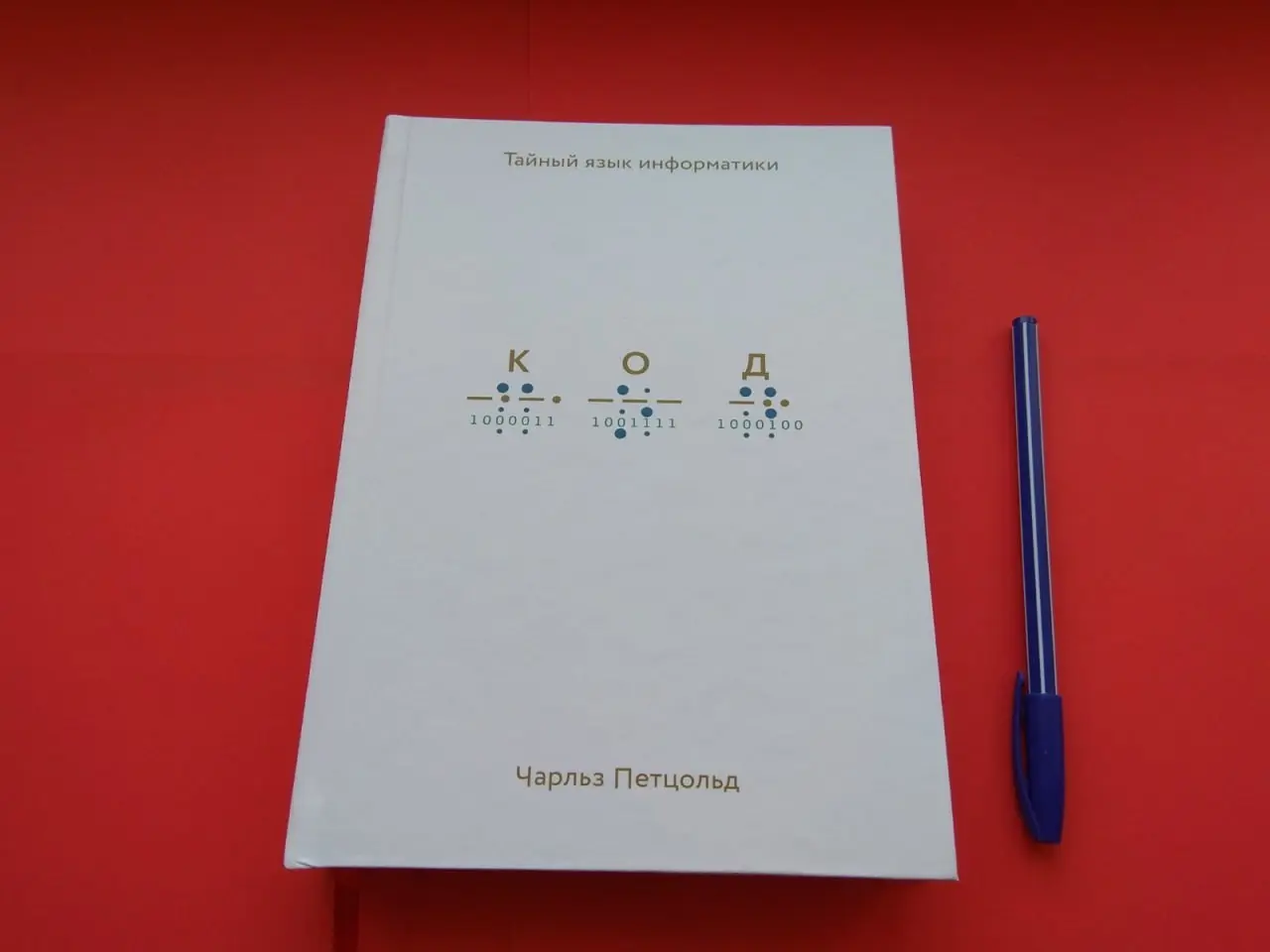Самая лучшая книга из профессиональной литературы 📖
И нет, это не Вигерс, не Кабанчик. И эта книга даже напрямую не связана с системным анализом. Речь про «Код | Сетка — социальная сеть от hh.ru