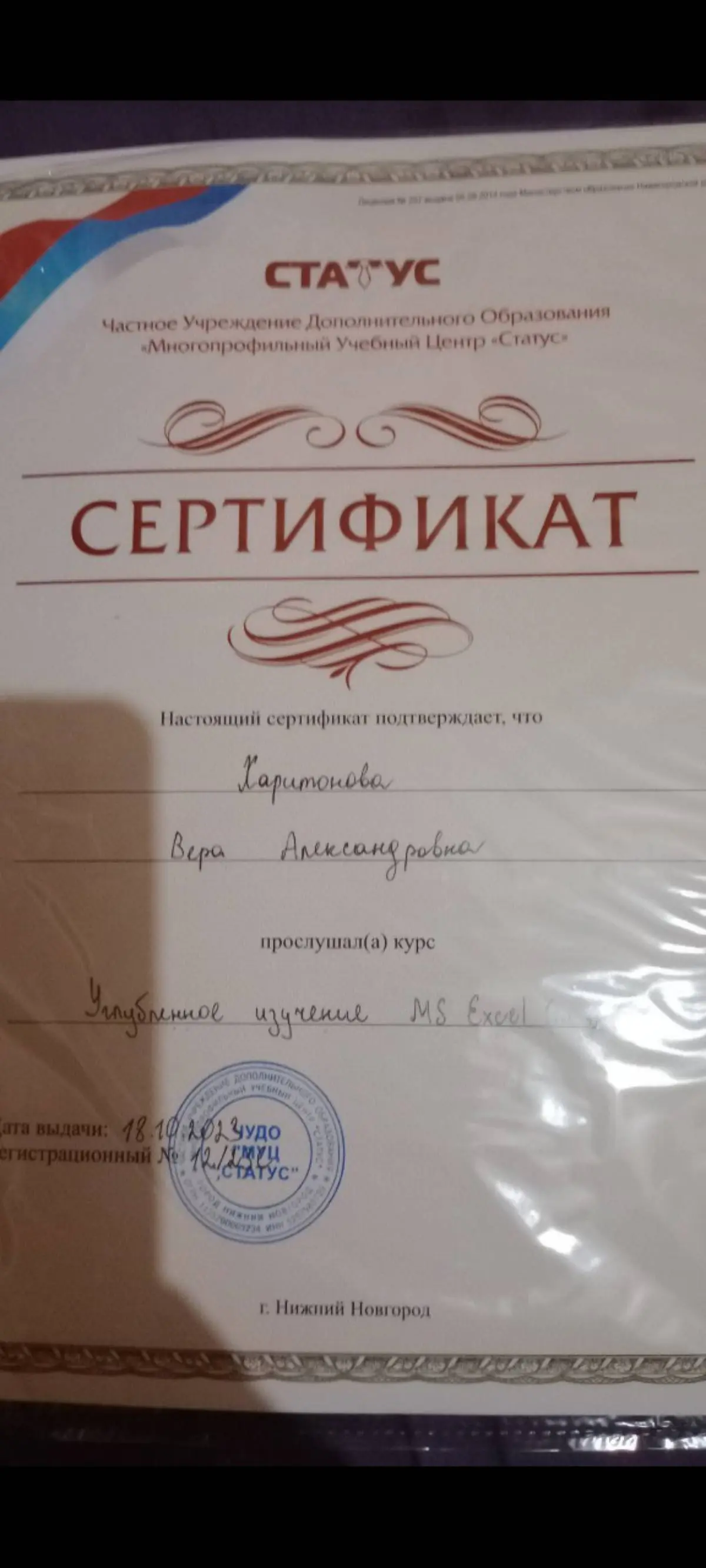 Вера Харитонова
