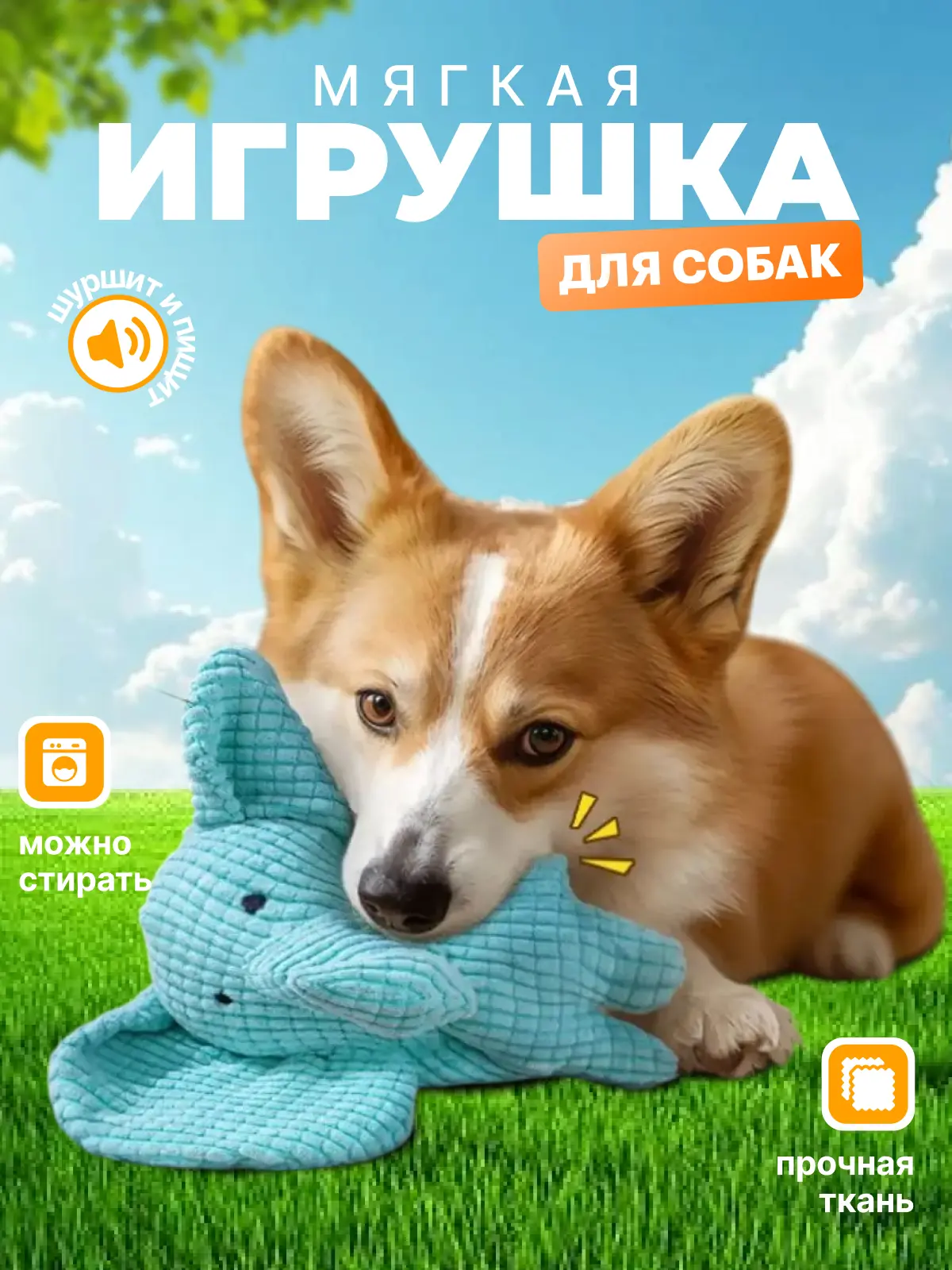 Дизайн карточки товара для WB
Товар: игрушка для собак | Сетка — социальная сеть от hh.ru