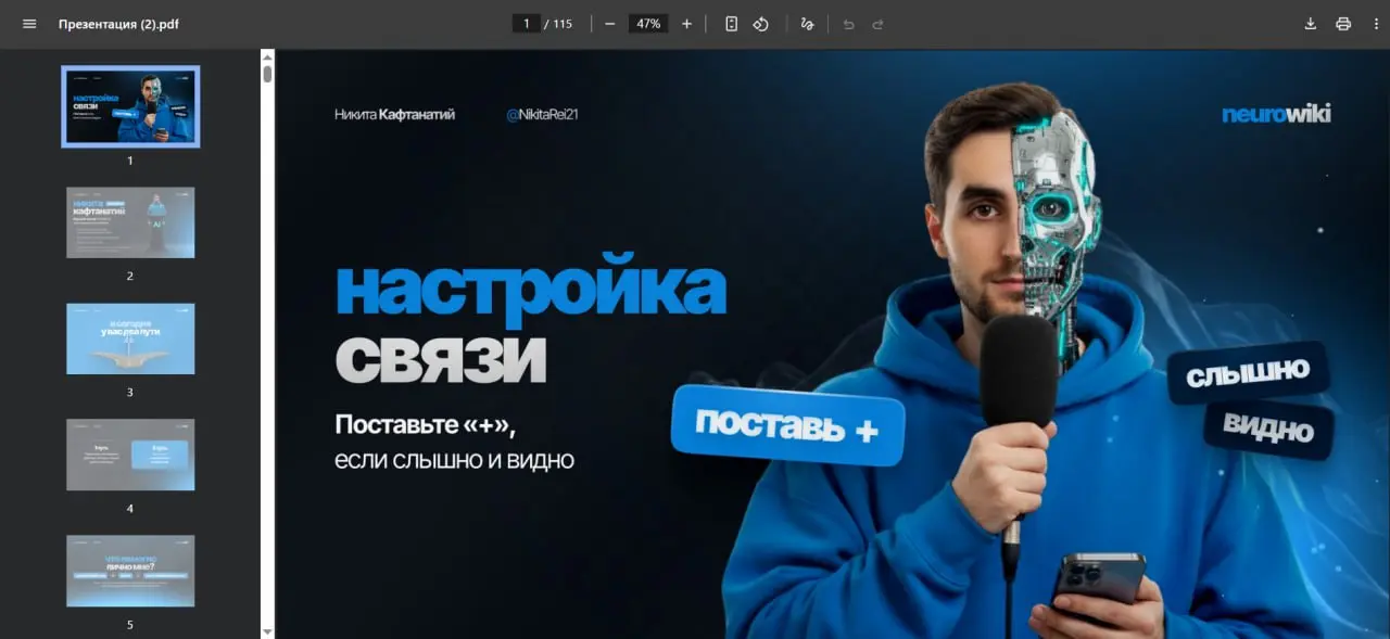 И да, напоминаю, что тот самый эфир будет уже во вторник (11 | Сетка — социальная сеть от hh.ru