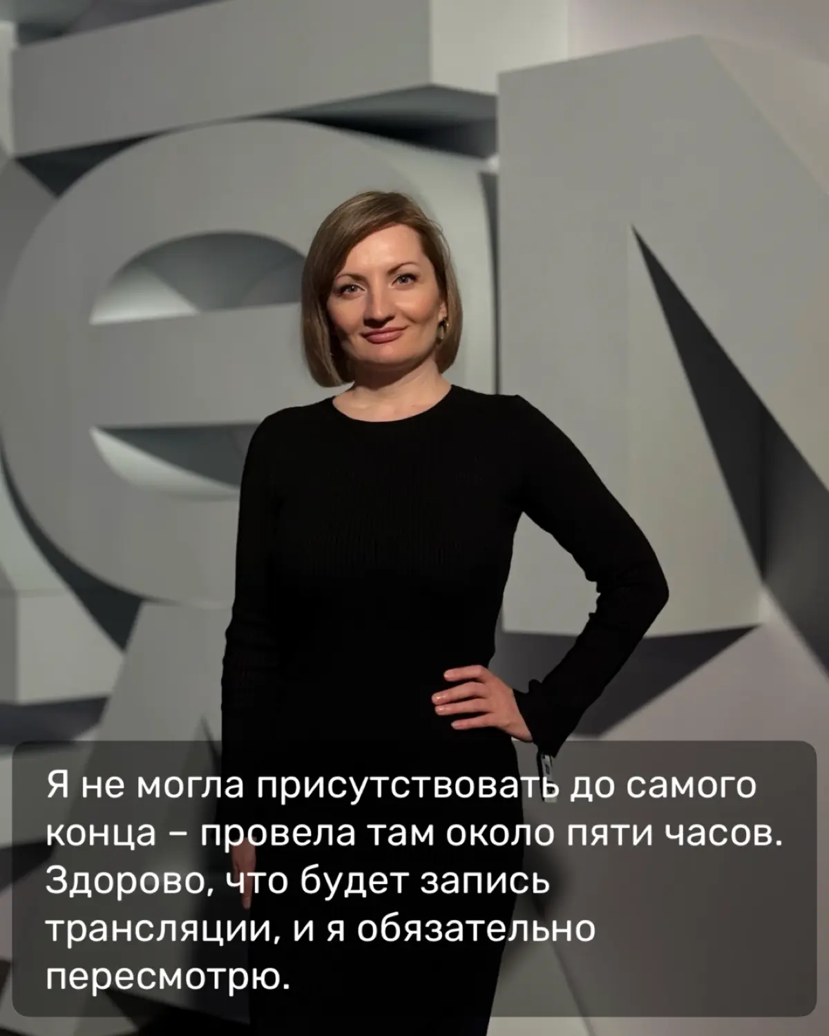 Поехала на конференцию и вышла из комфортного болотца | Сетка — социальная сеть от hh.ru