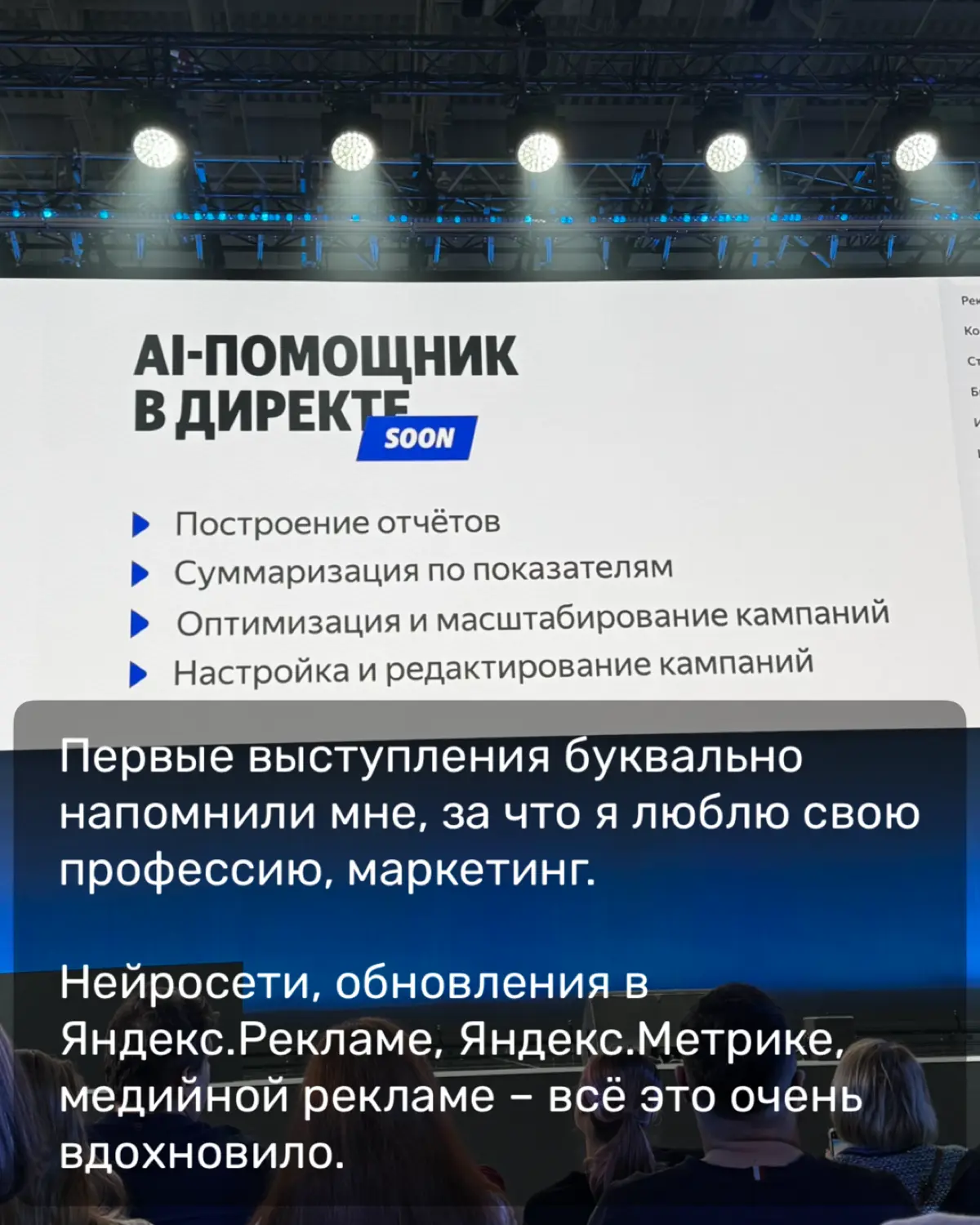 Поехала на конференцию и вышла из комфортного болотца | Сетка — социальная сеть от hh.ru