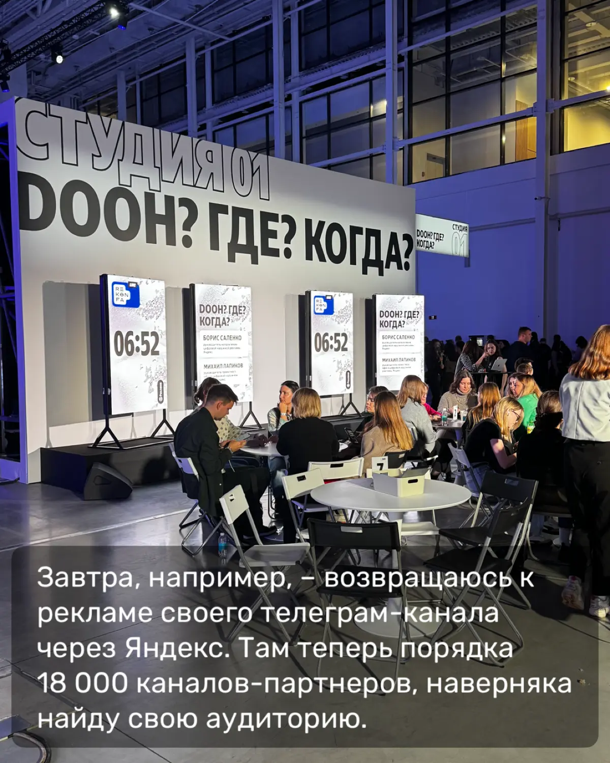 Поехала на конференцию и вышла из комфортного болотца | Сетка — социальная сеть от hh.ru