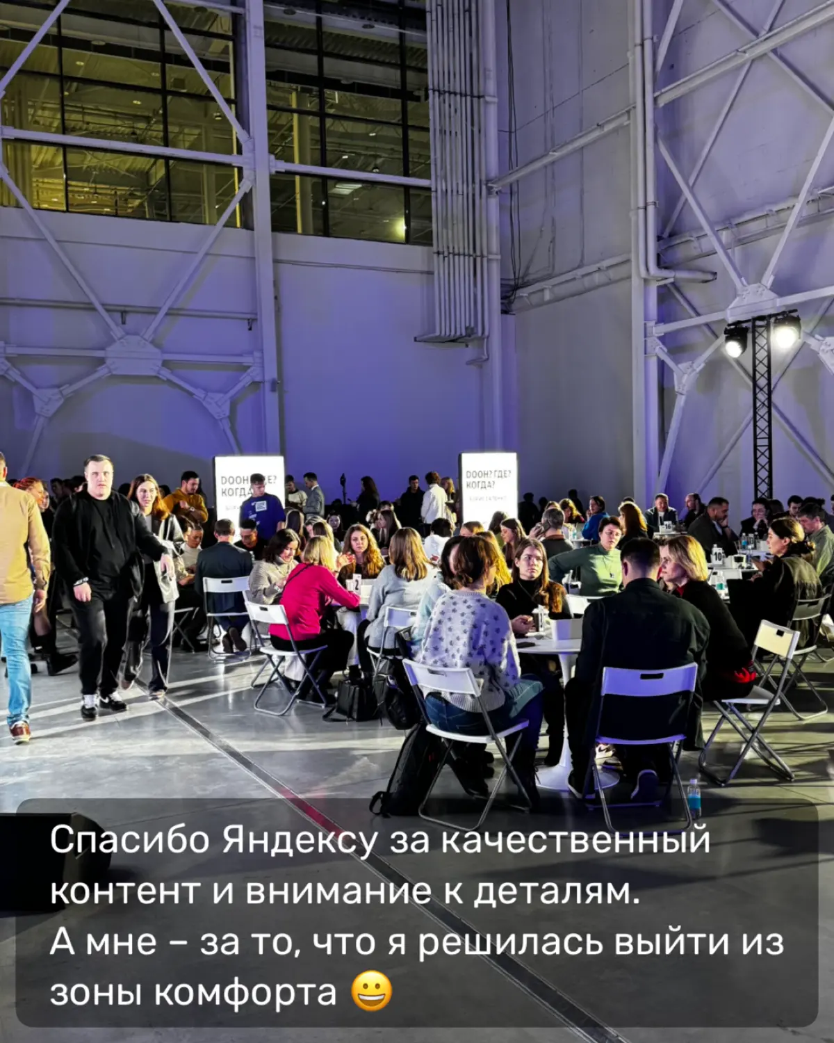 Поехала на конференцию и вышла из комфортного болотца | Сетка — социальная сеть от hh.ru