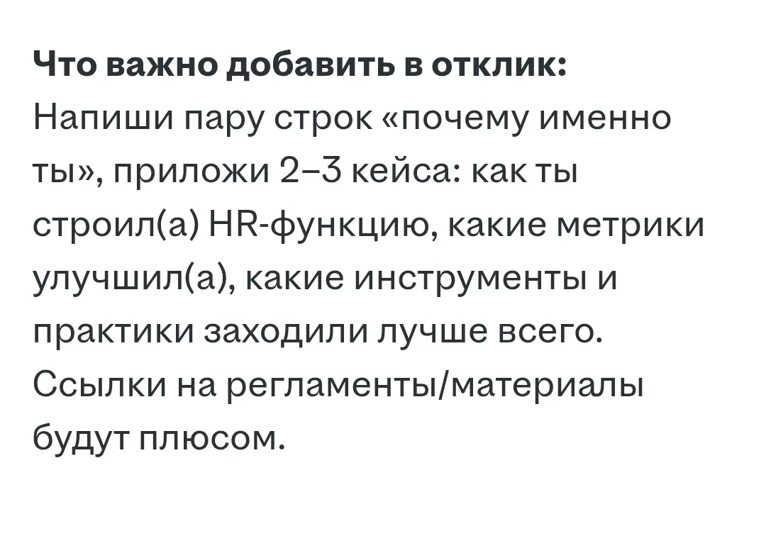 Юзаем бесплатно )) | Сетка — социальная сеть от hh.ru