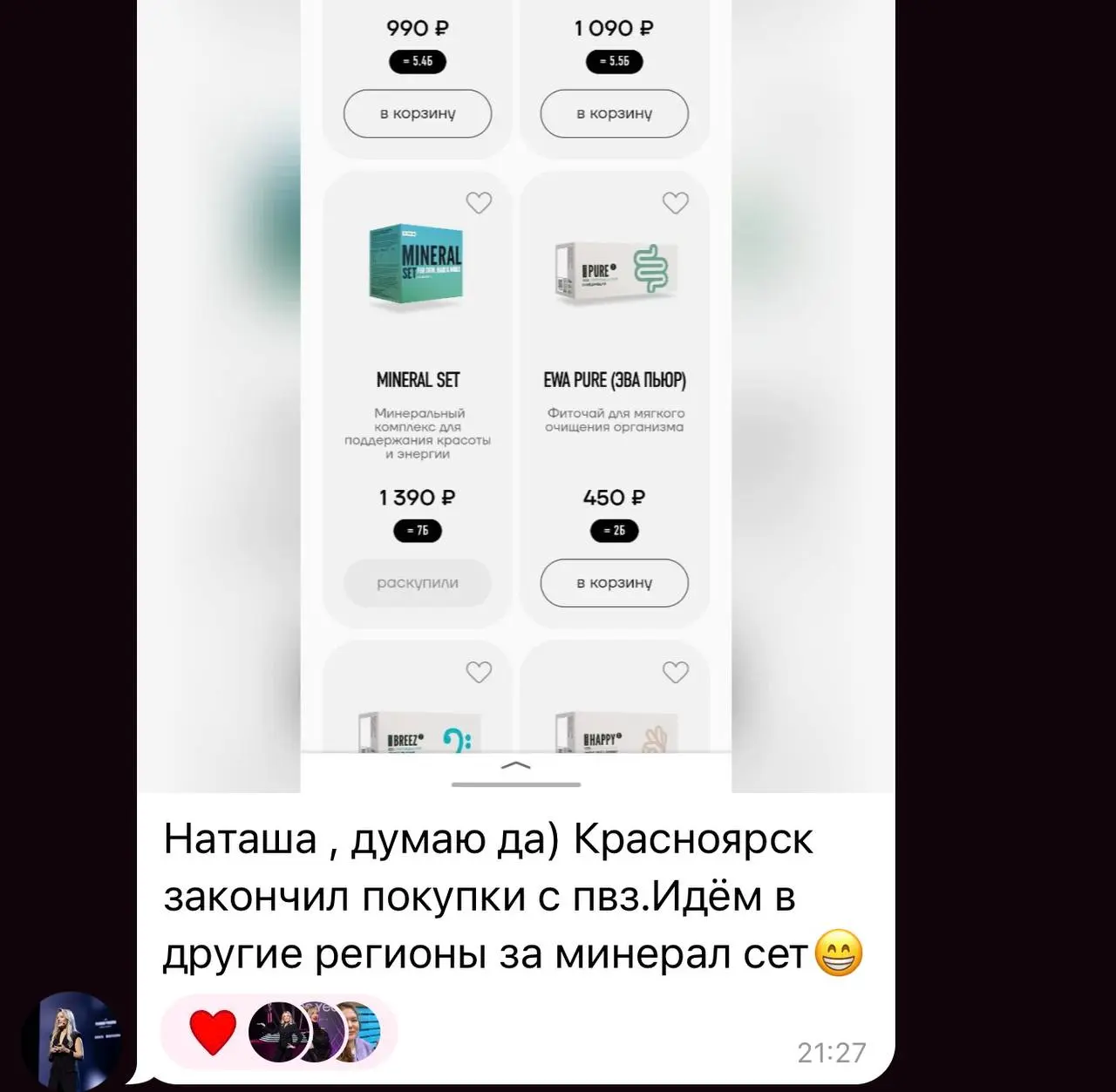 На некоторых пвз новинка все ❌❌❌ | Сетка — социальная сеть от hh.ru