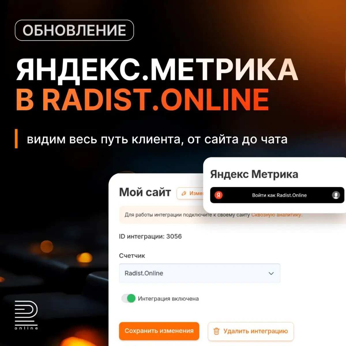 Яндекс.Метрика теперь поддерживает мессенджеры, а мы метрику | Сетка — социальная сеть от hh.ru