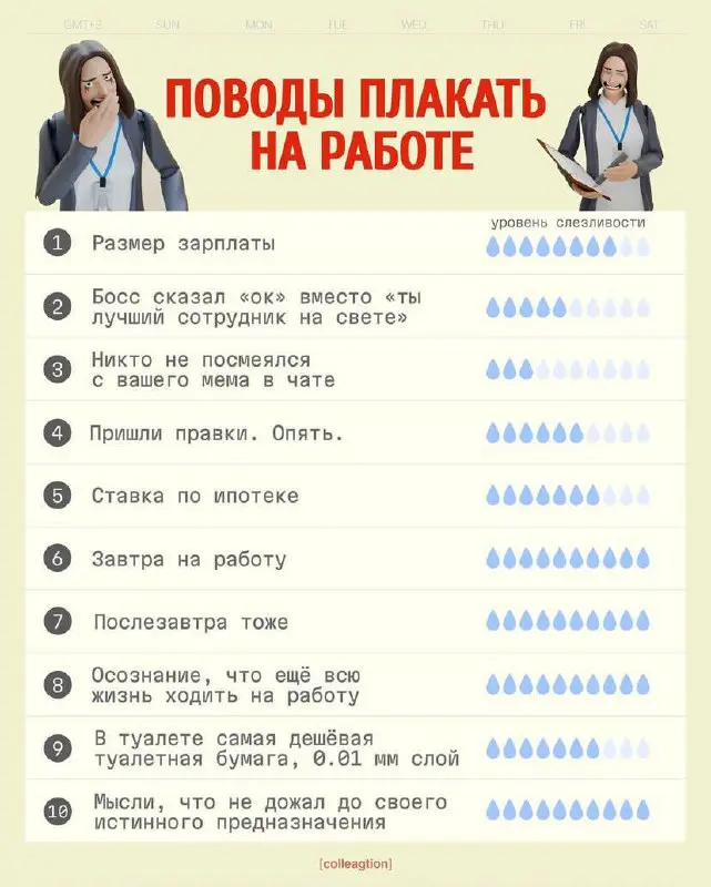 #work | Сетка — социальная сеть от hh.ru