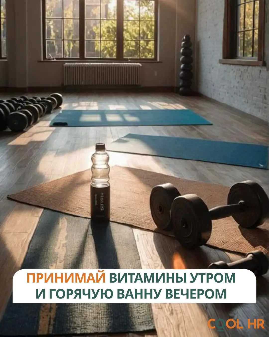 До конца года меньше 2 месяцев ⏳
Что принимать, чтобы завершить 2025 год не только эффективно, но и счастливо?
💌 c заботой, COOL HR
В этом посте были ссылки, но мы их удалили по правилам Сетки | Сетка — социальная сеть от hh.ru
