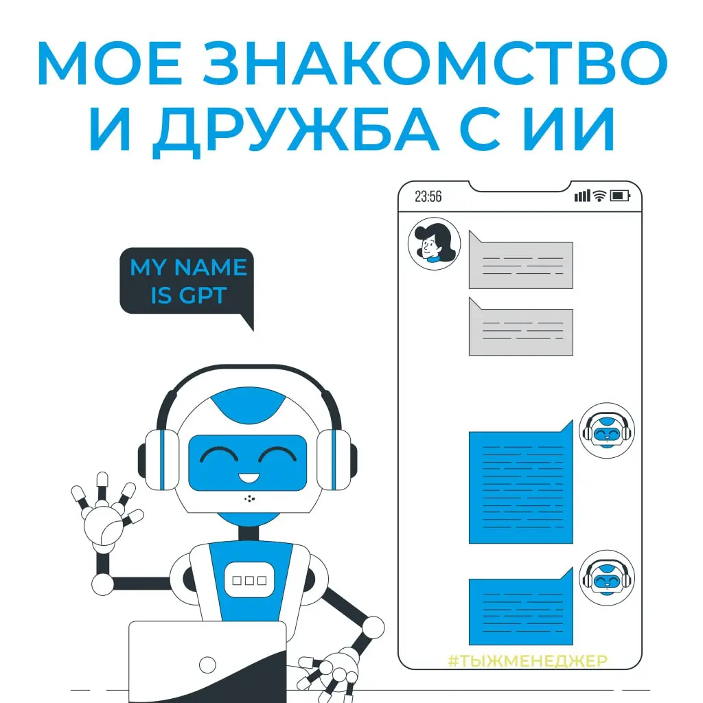 Как я подружился с искусственным интеллектом | Сетка — социальная сеть от hh.ru