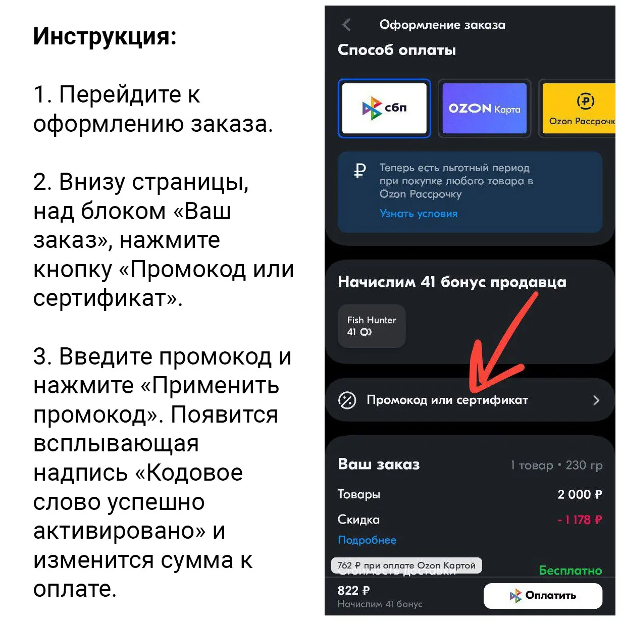 Только с 7 по 11 ноября 2025г. можно заказать ЛЮБОЙ товар из нашего магазина на Озон со скидкой 10%.
Без ограничения по группе товара, бренду или количеству заказов | Сетка — социальная сеть от hh.ru