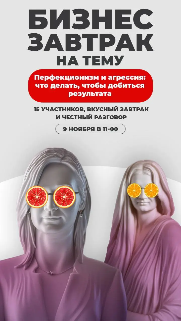 Кажется, идеальная работа всё время где-то «там»? А на встречах вы играете роль, вместо того чтобы быть собой?
Это не про вас — это про перфекционизм и подавленную агрессию | Сетка — социальная сеть от hh.ru