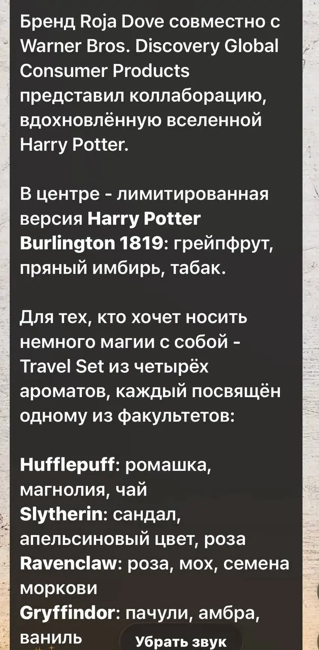 Новости, которые согреют нас с вами, но что мы не купим…
(это дорого), даже самые отчаянные из нас) Украла скрин у канала, который читаю сама) прости, автор)
Вернемся к инфоповоду:
Поттероманы! Востор... | Сетка — социальная сеть от hh.ru