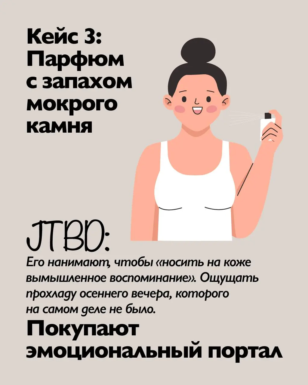 #безКэпаШИ
😀Перестаньте продавать свойства. Начинайте продавать результаты
Все уже устали от «стойких покрытий» и «глубоких увлажнений за 12 часов» | Сетка — социальная сеть от hh.ru