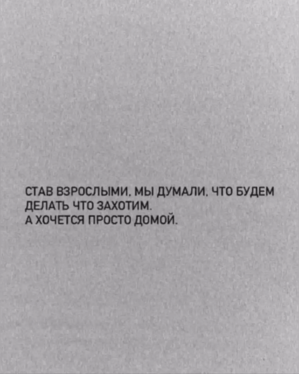 А хочется просто домой и спать 😁
Пятничное настроение, а у вас как ? | Сетка — социальная сеть от hh.ru