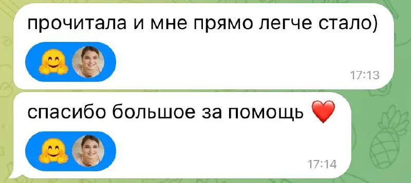 Вчера на дне добра я получила классный вопрос, дала свою обратную связь. И получила радостную реакцию☝️
Тема острая про манипуляции в отношениях | Сетка — социальная сеть от hh.ru