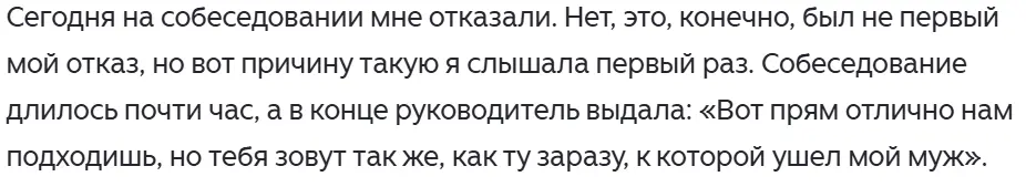 САМЫЙ НЕЛЕПЫЙ ОТКАЗ 🤦 | Сетка — социальная сеть от hh.ru