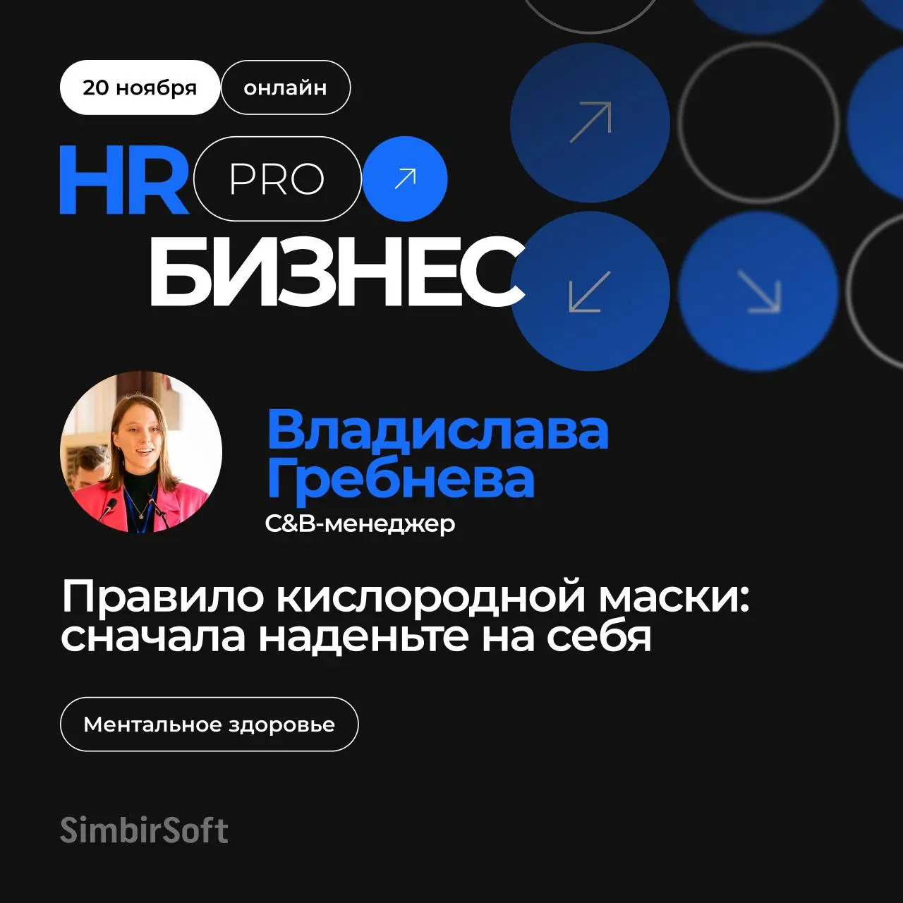 Вы знали, что HR — это «иммунная система» вашей компании?
Если она ослаблена, рискует заболеть вся организация | Сетка — социальная сеть от hh.ru