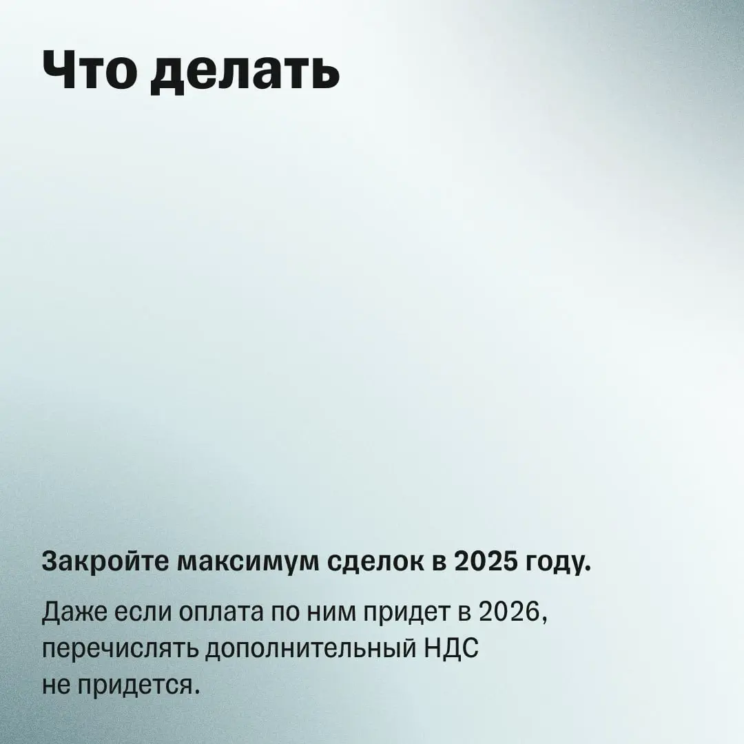Повышение НДС до 22%: как бизнесу подготовиться к изменениям | Сетка — социальная сеть от hh.ru