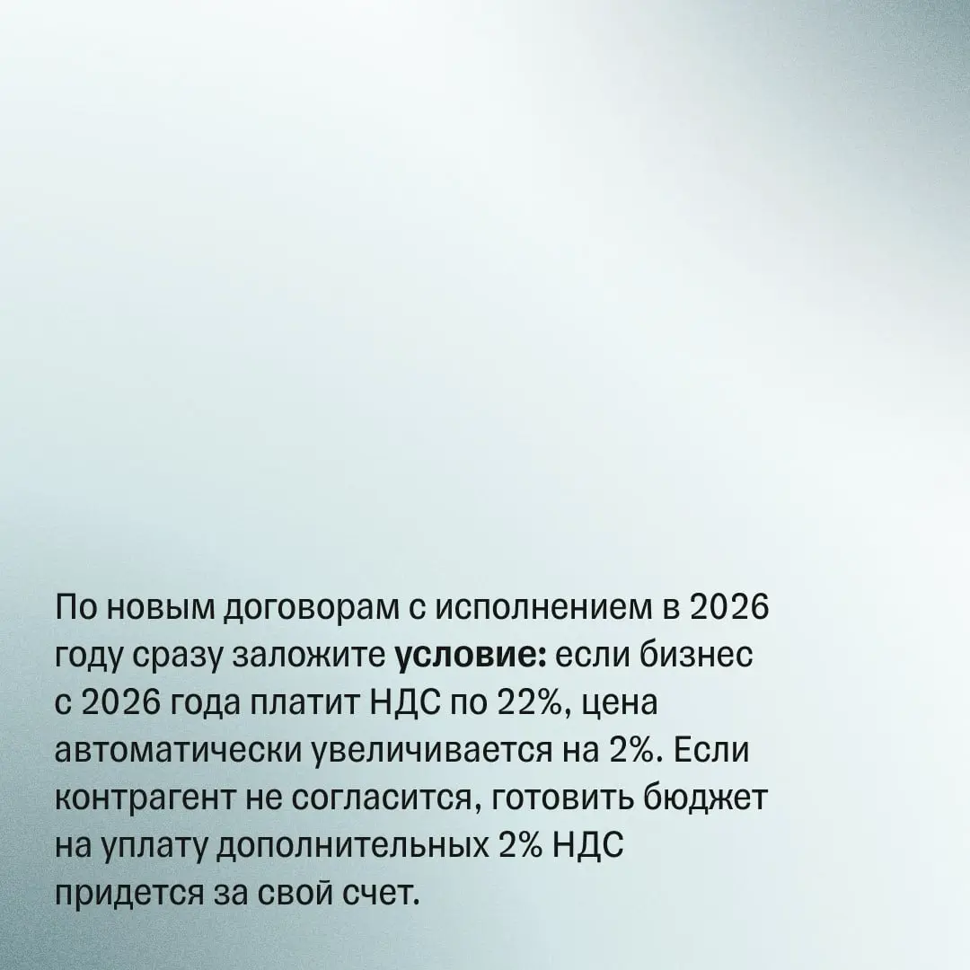 Повышение НДС до 22%: как бизнесу подготовиться к изменениям | Сетка — социальная сеть от hh.ru