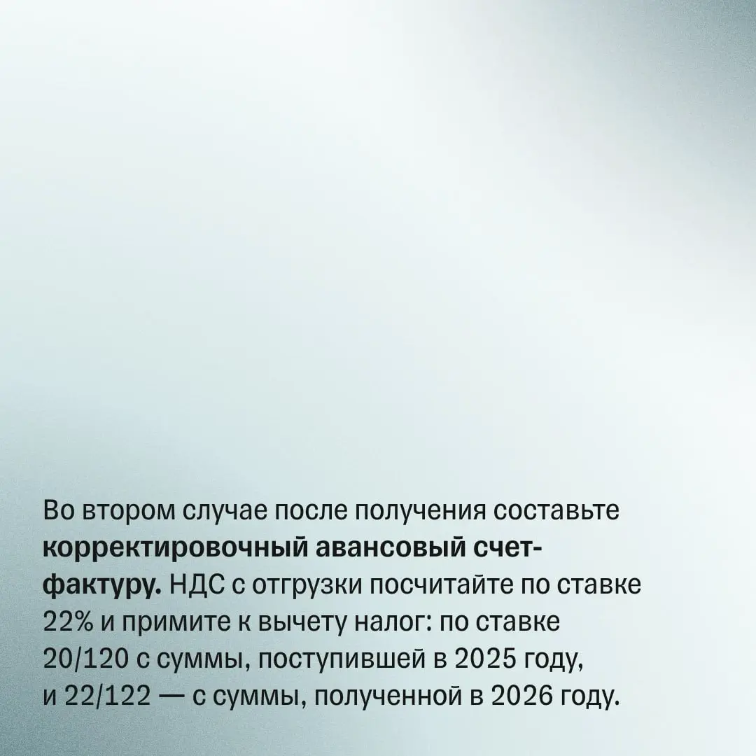Повышение НДС до 22%: как бизнесу подготовиться к изменениям | Сетка — социальная сеть от hh.ru