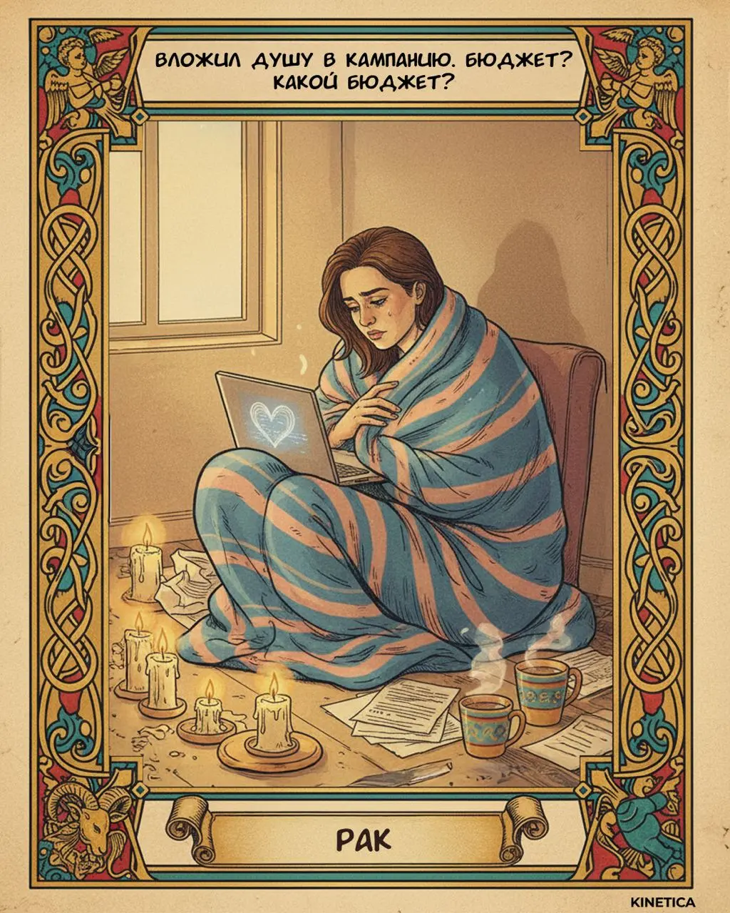 🔮 Маркетологический гороскоп. Часть 1. Все совпадения с вашей командой — неслучайны
Мы составили гороскоп, в котором вы точно найдете себя, клиента или коллегу | Сетка — социальная сеть от hh.ru
