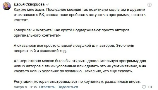 Свинство от соцсети ВК!😡 Новые обязательные условия Фонда поддержки авторов превращают творчество в фабрику рекламных рабов!
В чём суть | Сетка — социальная сеть от hh.ru
