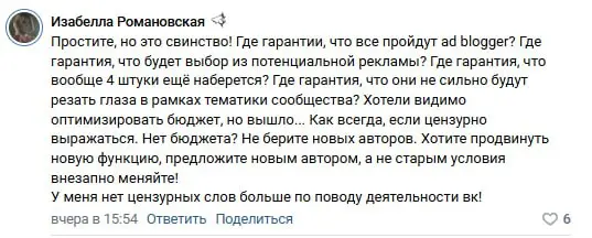 Свинство от соцсети ВК!😡 Новые обязательные условия Фонда поддержки авторов превращают творчество в фабрику рекламных рабов!
В чём суть | Сетка — социальная сеть от hh.ru