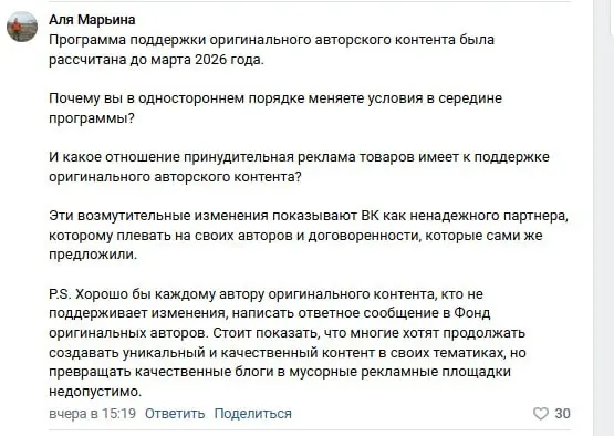Свинство от соцсети ВК!😡 Новые обязательные условия Фонда поддержки авторов превращают творчество в фабрику рекламных рабов!
В чём суть | Сетка — социальная сеть от hh.ru
