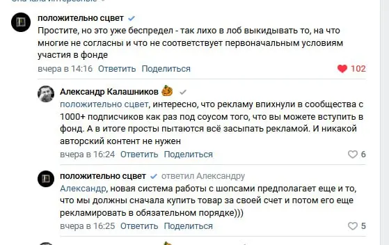 Свинство от соцсети ВК!😡 Новые обязательные условия Фонда поддержки авторов превращают творчество в фабрику рекламных рабов!
В чём суть | Сетка — социальная сеть от hh.ru