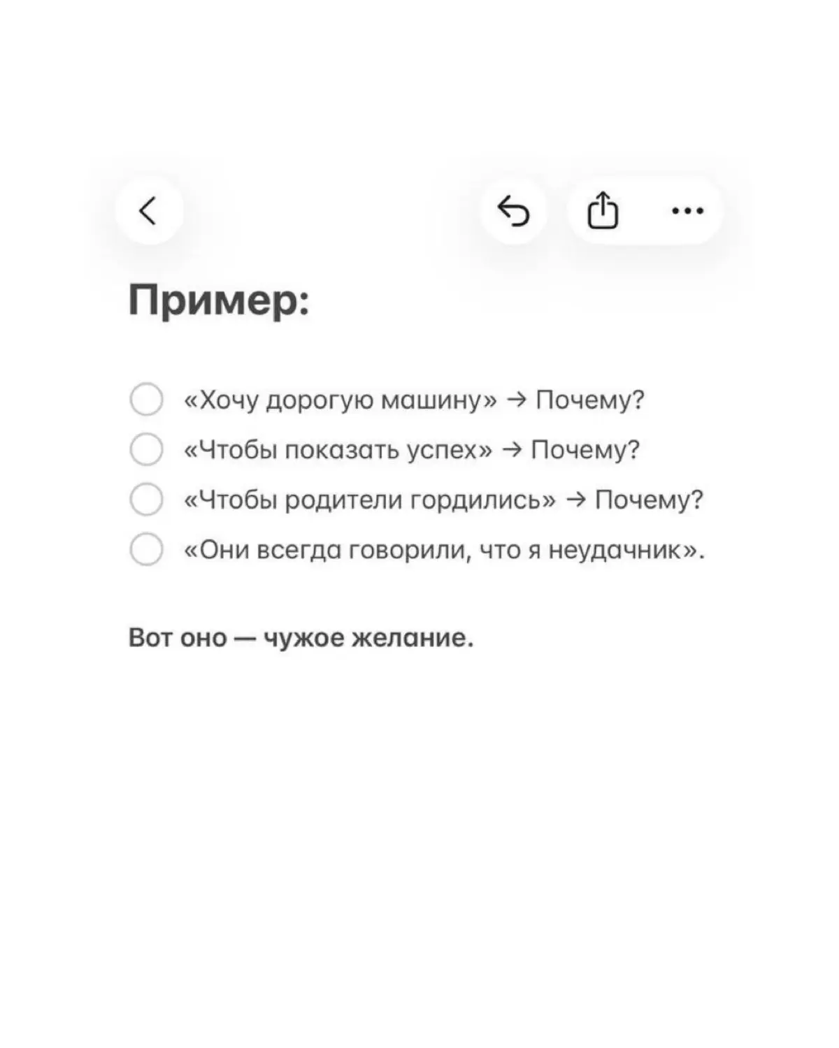 Чужие желания | Сетка — социальная сеть от hh.ru