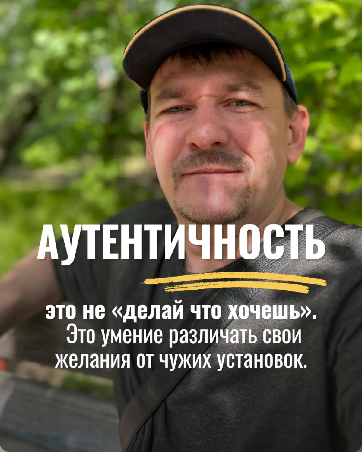 Чужие желания | Сетка — социальная сеть от hh.ru