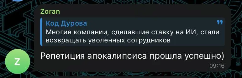 Шутка дня #котизаи 🤭
#мем #ии #meme #ai | Сетка — социальная сеть от hh.ru
