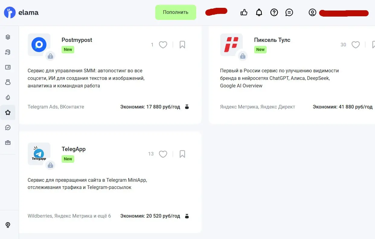 Очередные SaaS-новинки в eLama | Сетка — социальная сеть от hh.ru