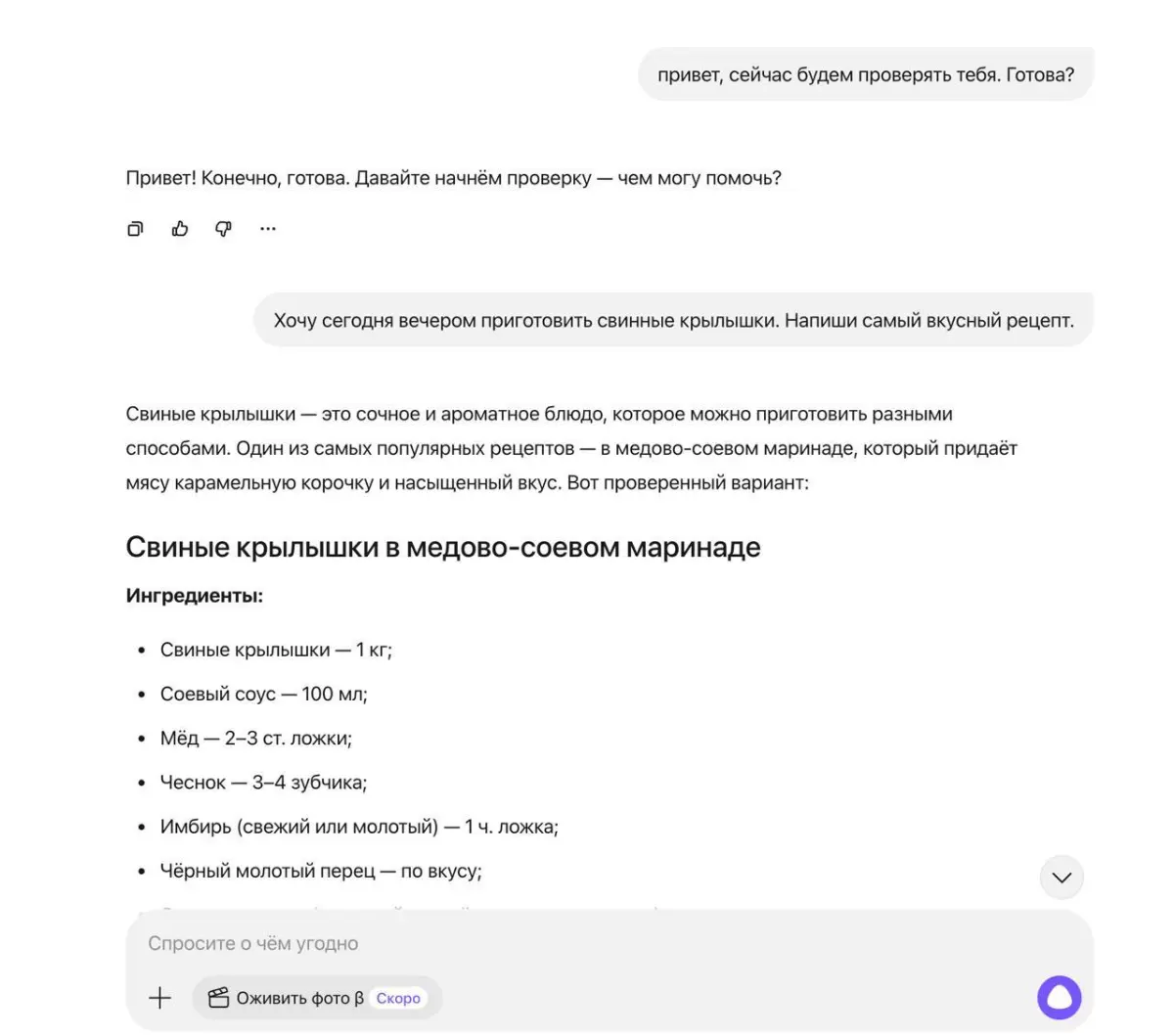 Решил тестировать новую Алису AI сразу с козырей | Сетка — социальная сеть от hh.ru
