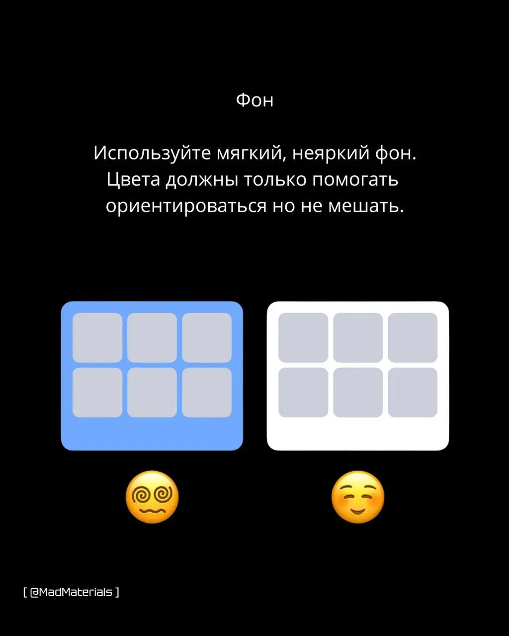 🎲Принципы минимализма в дизайне или как упростить восприятие в дизайне
#дизайн | Сетка — социальная сеть от hh.ru