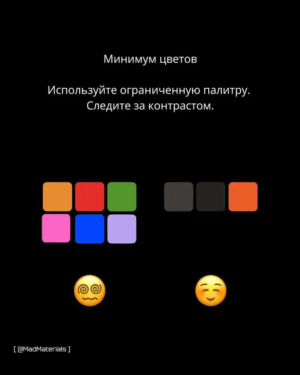 🎲Принципы минимализма в дизайне или как упростить восприятие в дизайне
#дизайн | Сетка — социальная сеть от hh.ru