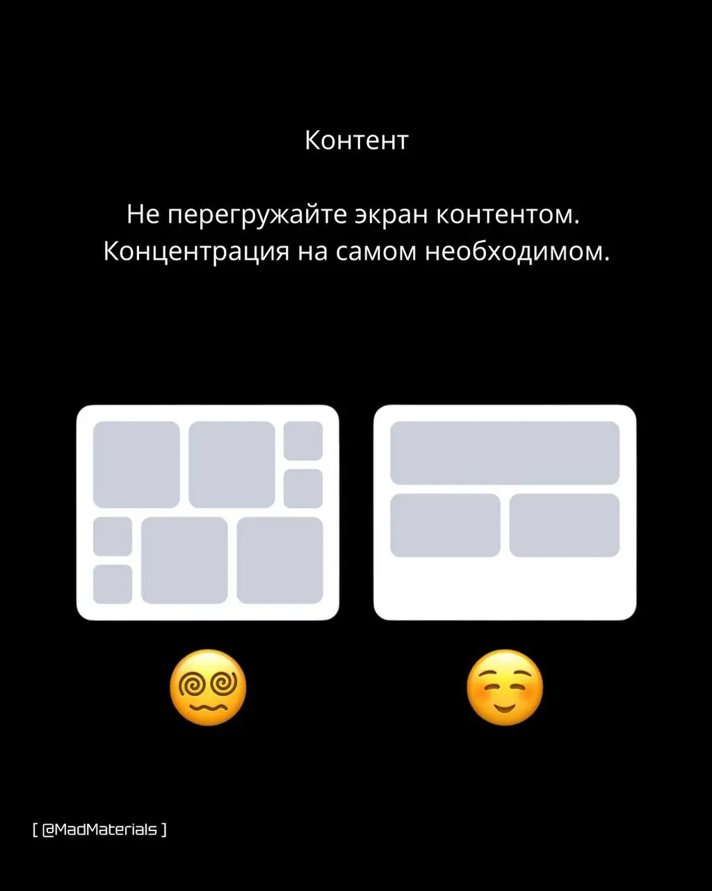 🎲Принципы минимализма в дизайне или как упростить восприятие в дизайне
#дизайн | Сетка — социальная сеть от hh.ru