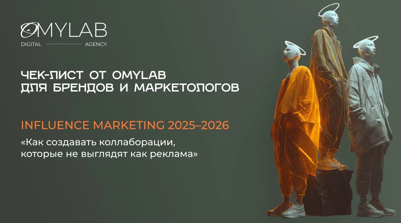 Александра расскажет, как в 2025–2026 году делать influence-маркетинг, который не выглядит как реклама.
Без скучных “интеграций по брифу”, но с реальными эмоциями и креативом, который работает | Сетка — социальная сеть от hh.ru