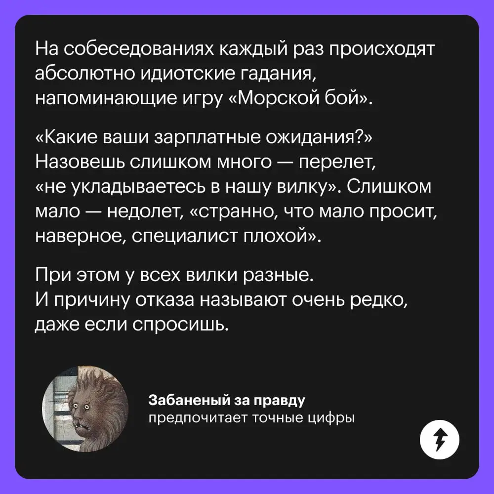 👨🏻‍💼Встречают не по одежке, а по резюме, и ожидания по зарплате играют в нем важную роль | Сетка — социальная сеть от hh.ru