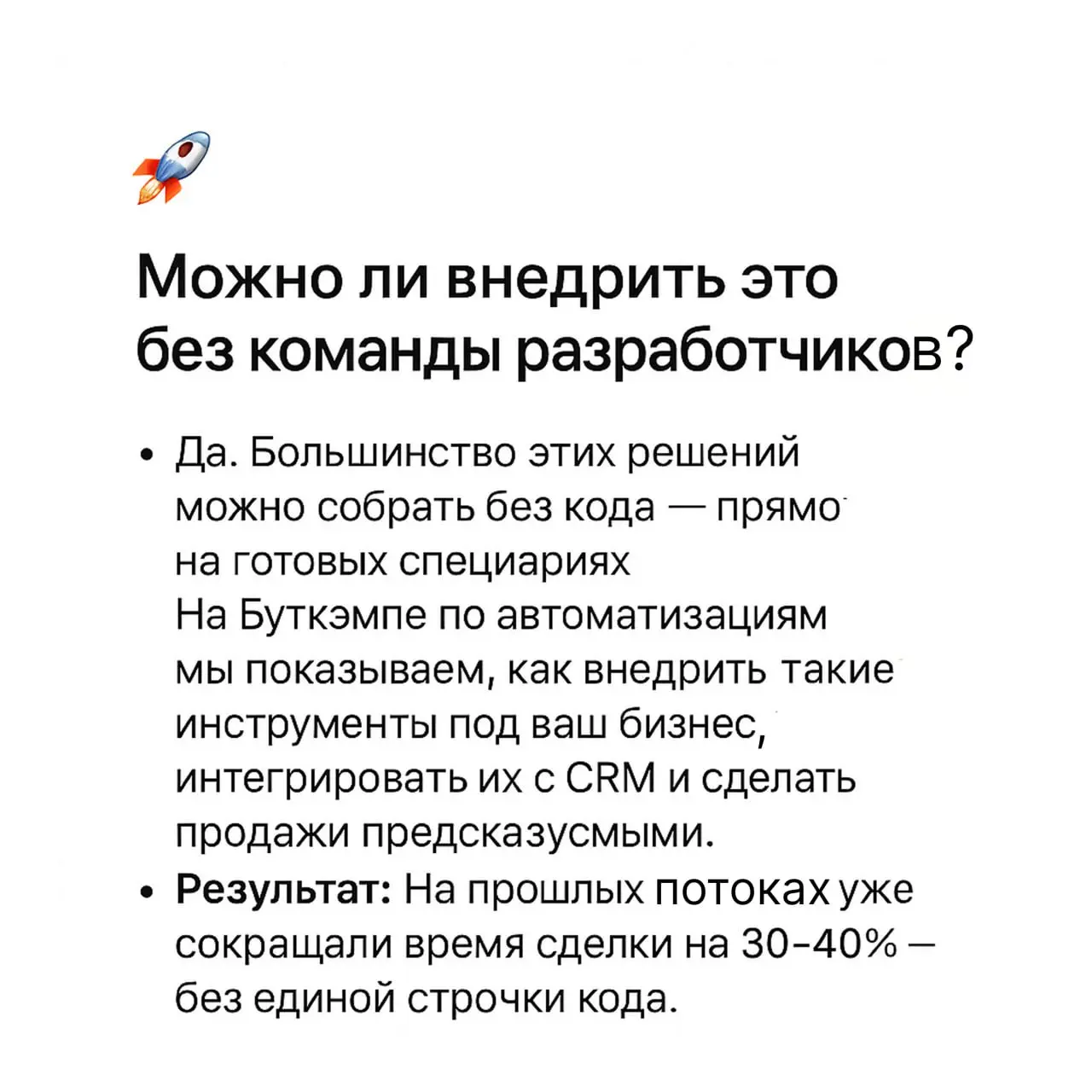 🧩 Когда CRM забирает больше времени, чем сами продажи
Последние дни мы с вами разбирали, как именно ИИ помогает в работе — в маркетинге, разработке и аналитике и управлении командами | Сетка — социальная сеть от hh.ru