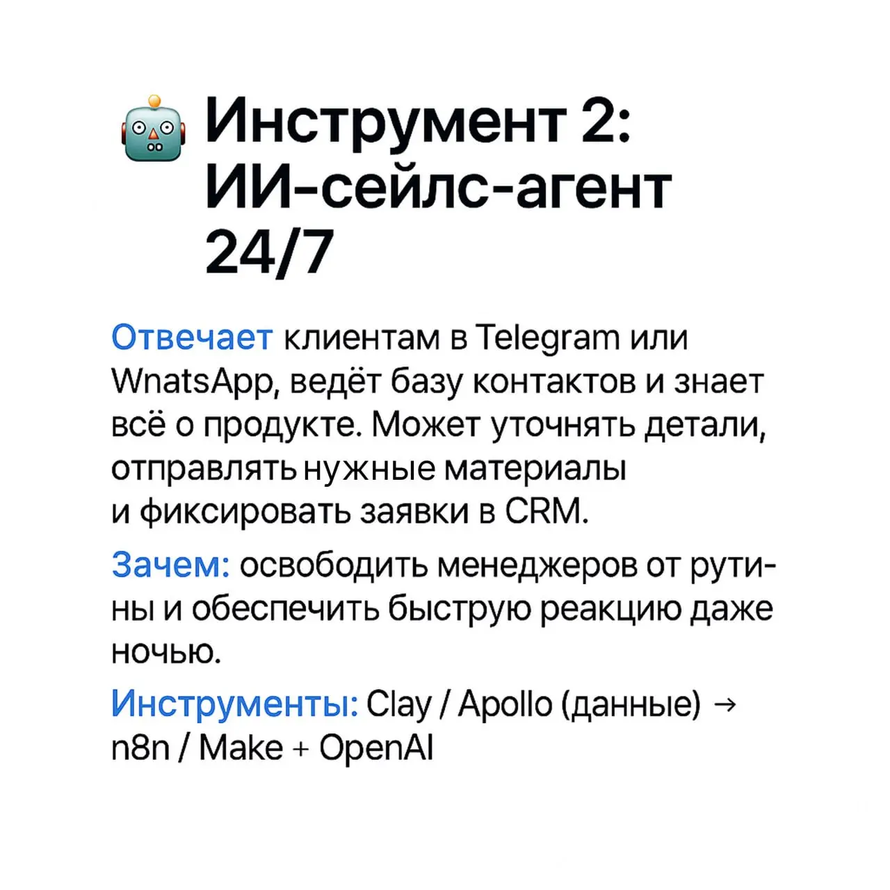 🧩 Когда CRM забирает больше времени, чем сами продажи
Последние дни мы с вами разбирали, как именно ИИ помогает в работе — в маркетинге, разработке и аналитике и управлении командами | Сетка — социальная сеть от hh.ru