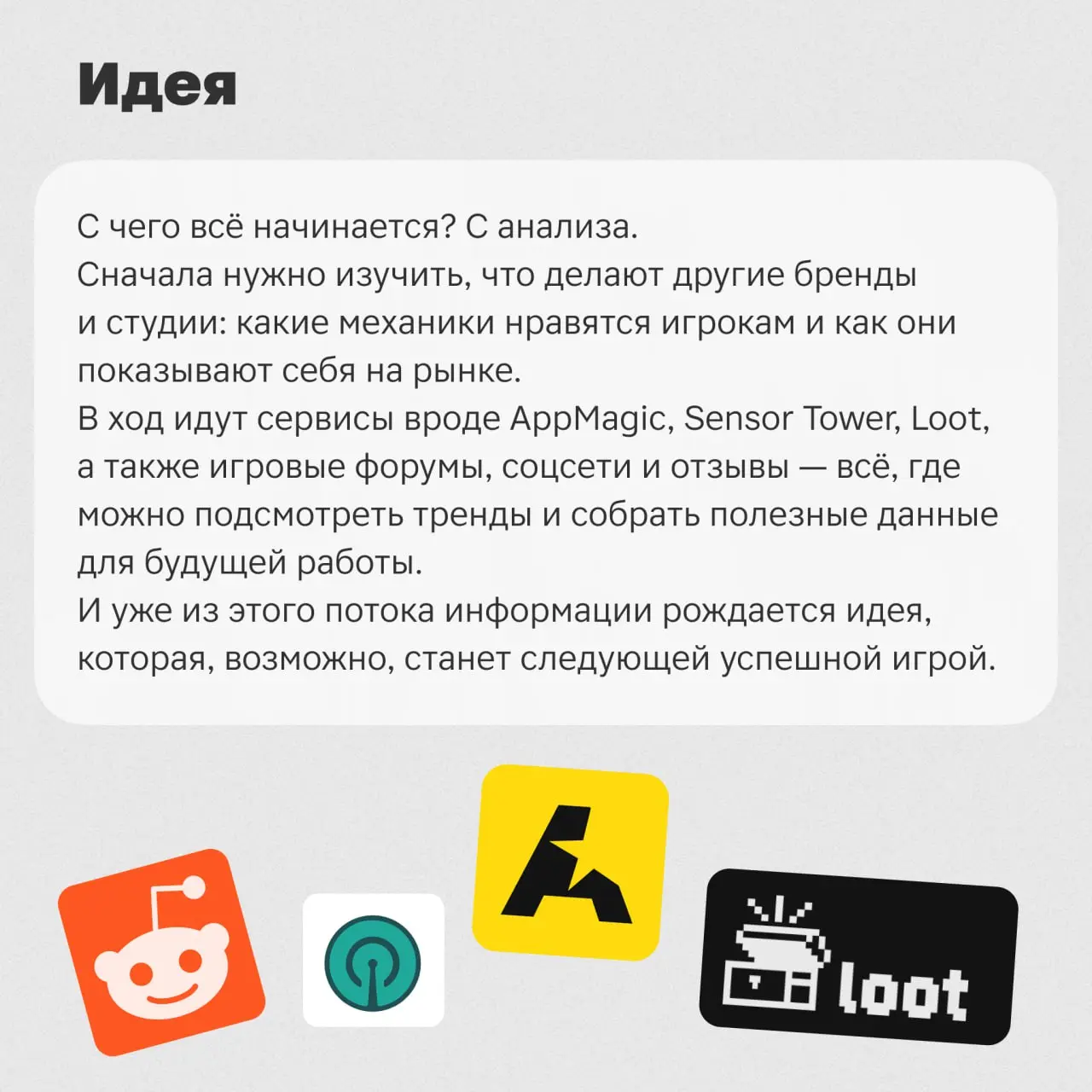 Привет, я Алёна 😎 — лид геймдизайна в команде игр. 🙈
Когда видишь готовую игру, кажется, что всё просто: придумали идею, нарисовали арт, собрали билд и вуаля | Сетка — социальная сеть от hh.ru
