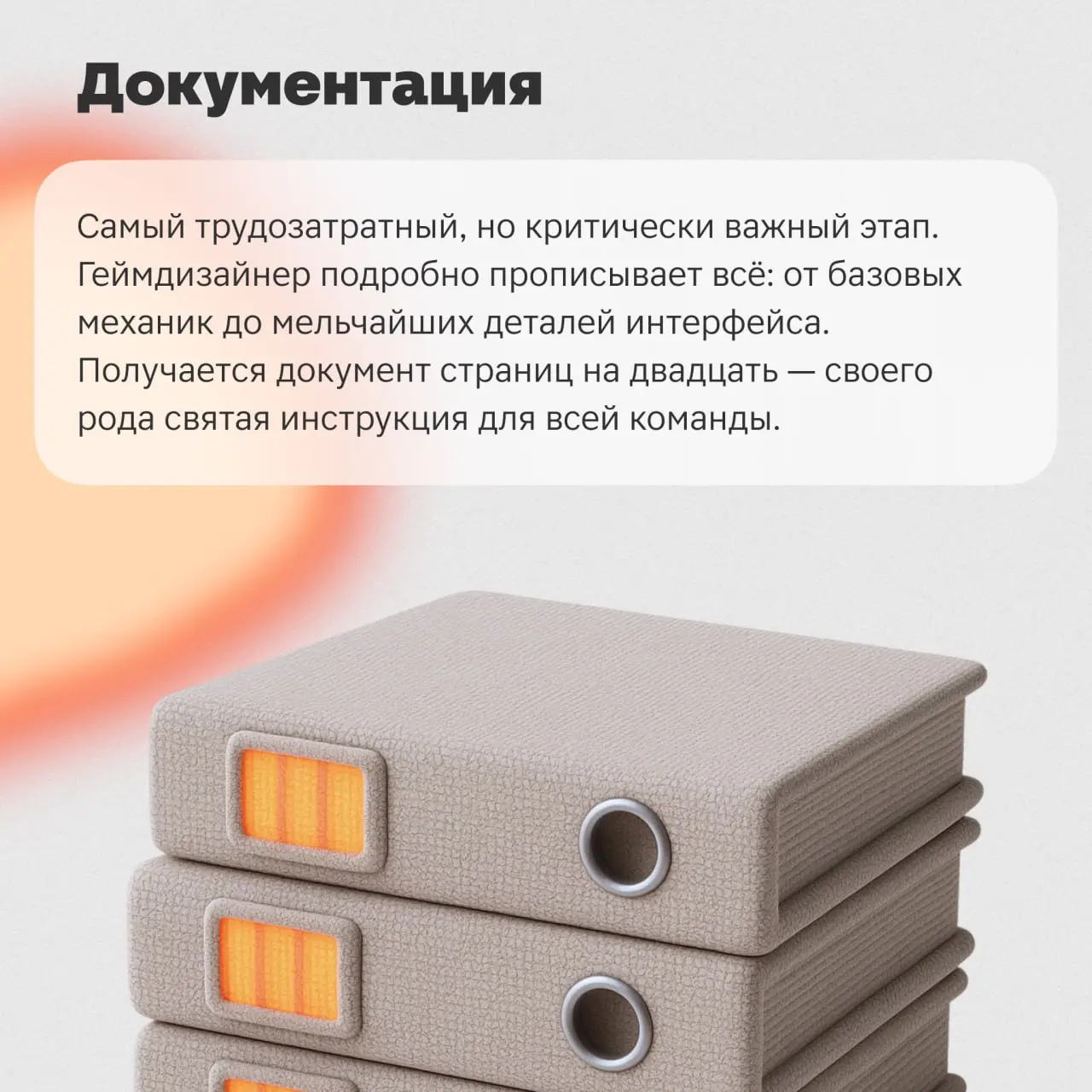 Привет, я Алёна 😎 — лид геймдизайна в команде игр. 🙈
Когда видишь готовую игру, кажется, что всё просто: придумали идею, нарисовали арт, собрали билд и вуаля | Сетка — социальная сеть от hh.ru