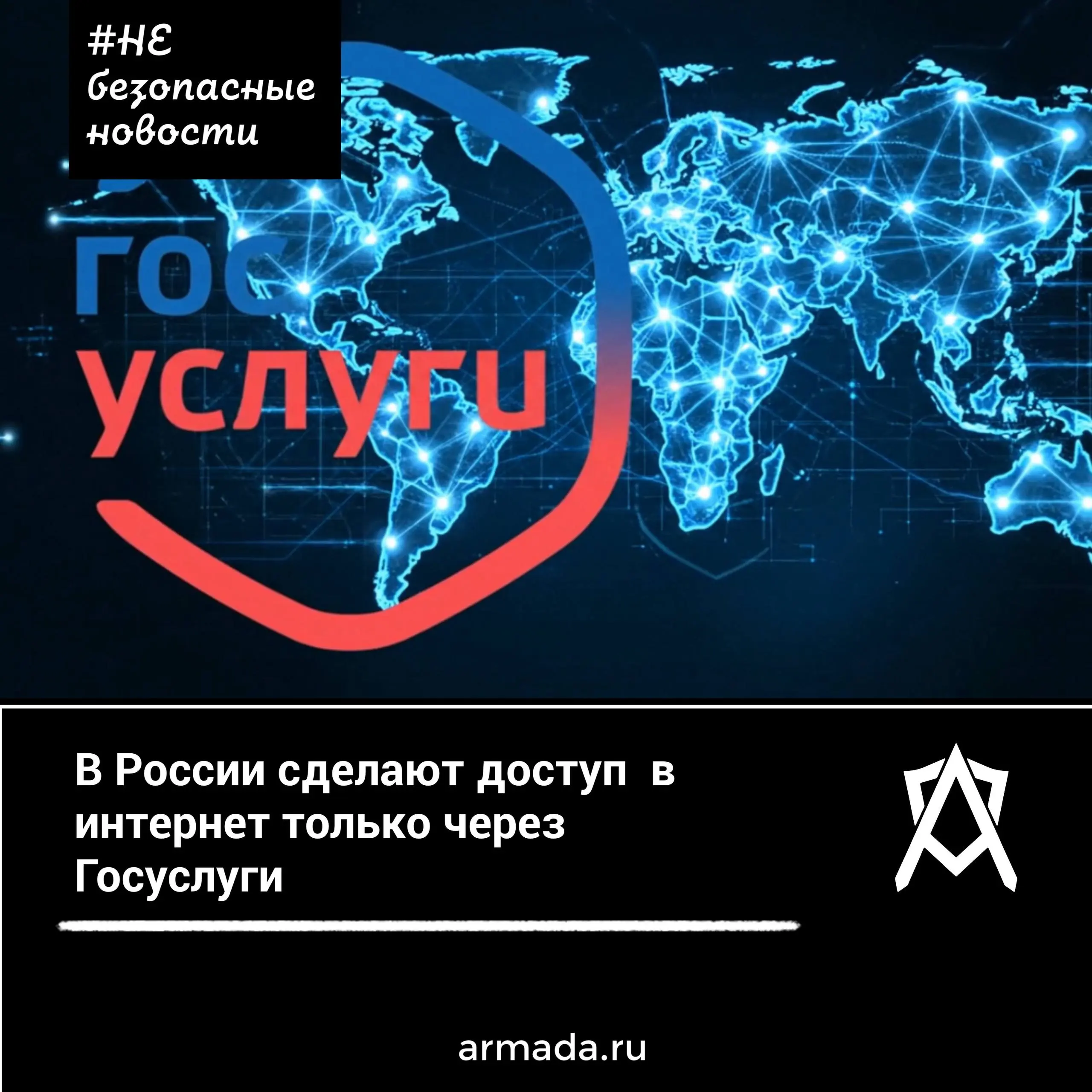 Вход в сеть по паспорту могут реализовать уже в следующем году, говорят эксперты | Сетка — социальная сеть от hh.ru