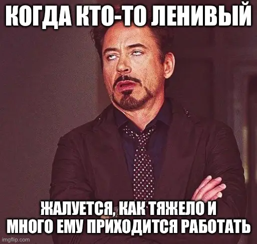 Знакомо такое? | Сетка — социальная сеть от hh.ru