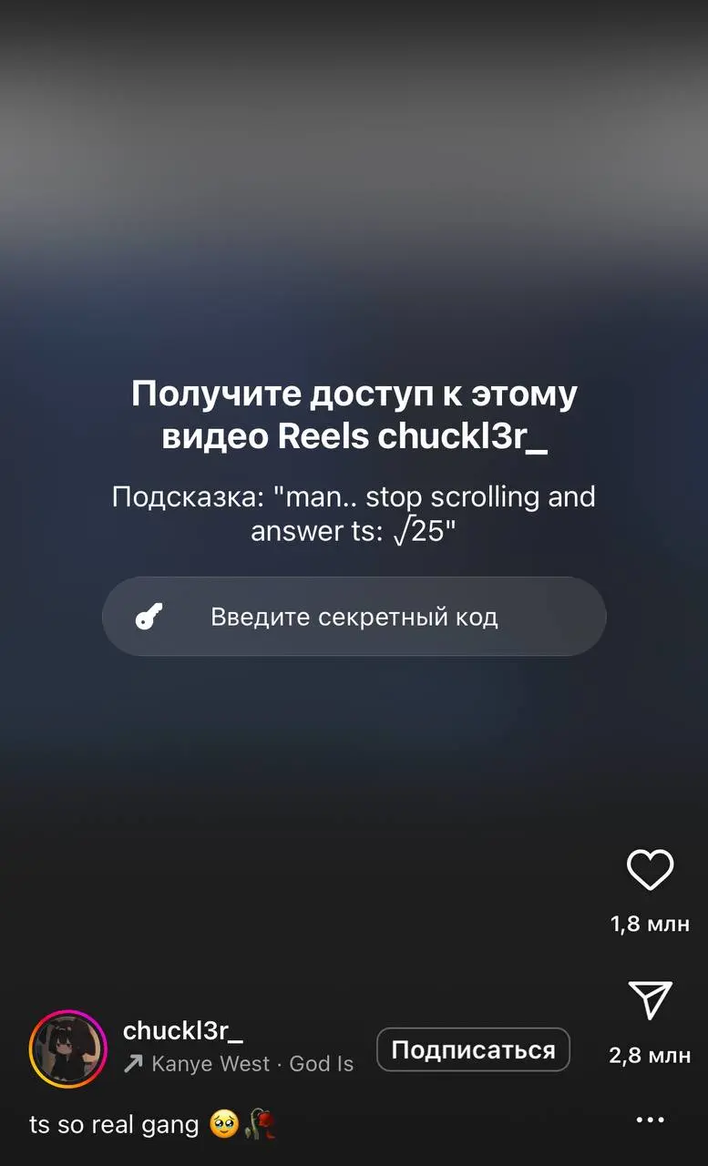 Инстаграм* решил уничтожить думскроллинг и параллельно устроить экзамен по математике | Сетка — социальная сеть от hh.ru