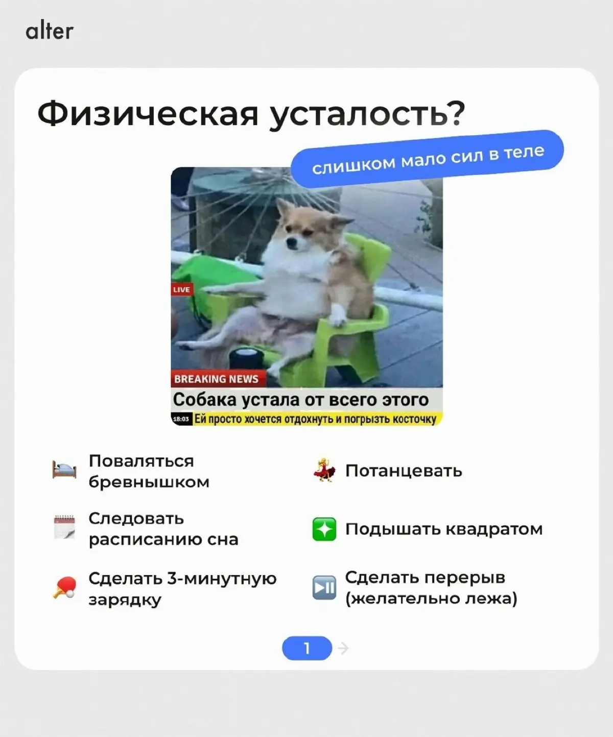 РАЗНЫЕ ВИДЫ ОТДЫХА, КАК ПРОФИЛАКТИКА ВЫГОРАНИЯ | Сетка — социальная сеть от hh.ru