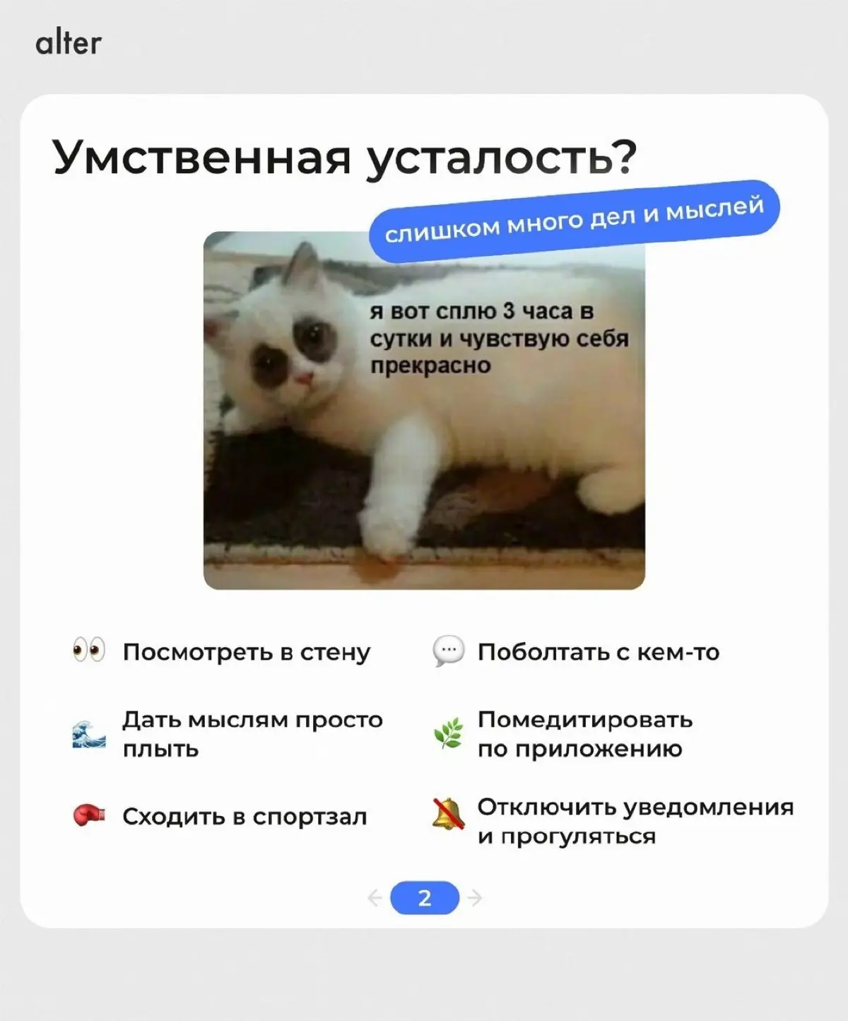 РАЗНЫЕ ВИДЫ ОТДЫХА, КАК ПРОФИЛАКТИКА ВЫГОРАНИЯ | Сетка — социальная сеть от hh.ru
